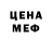 Амфетамин Розовый Olena Opes