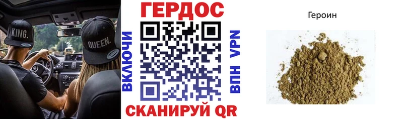 Героин хмурый  наркошоп  Динская 