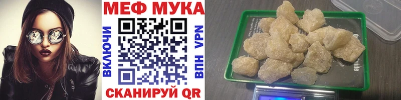 МЕФ кристаллы  Динская 