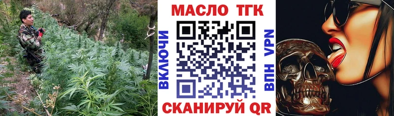 ТГК жижа  Динская 